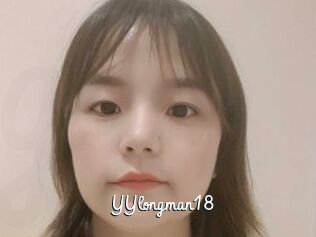 YYlongman18